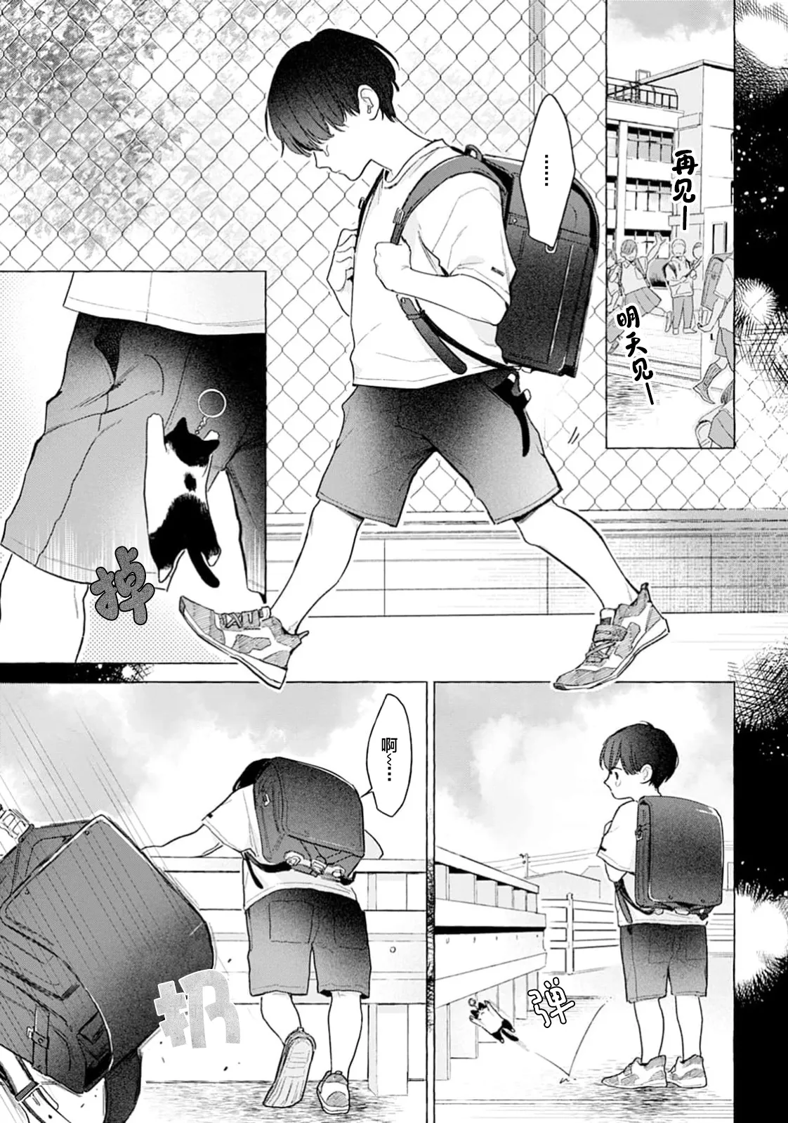 Page 167 of 半俓15cm的初戀