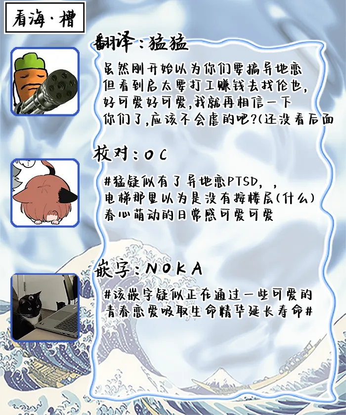 半俓15cm的初戀 - Page 37