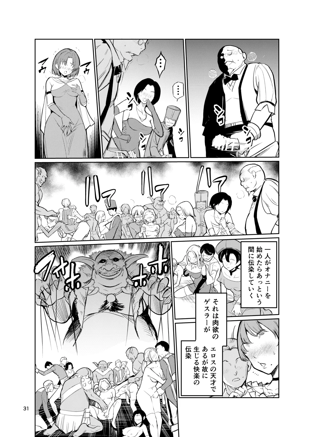 Kyouran no Toubatsu Hime Daria VI - Page 30