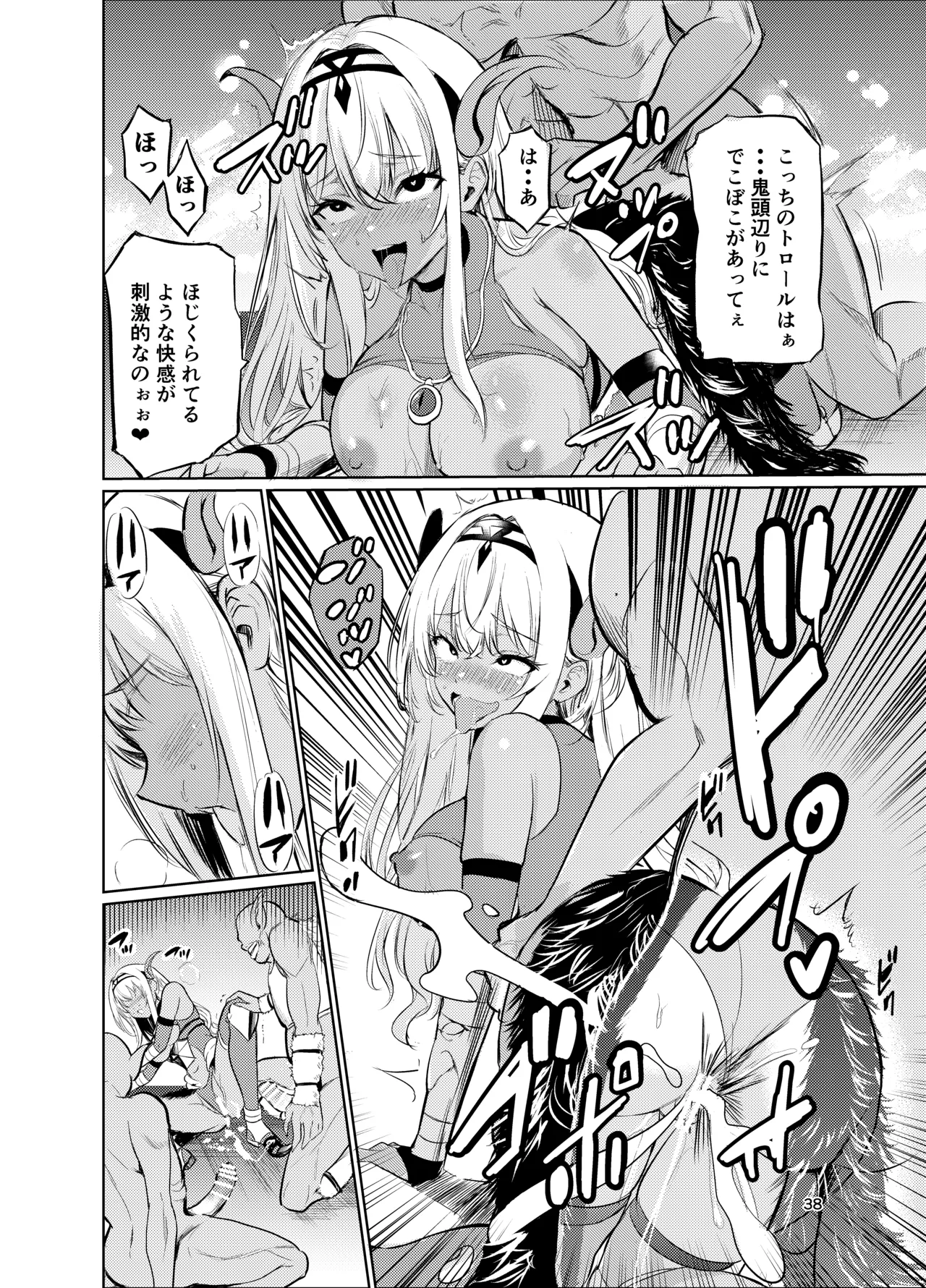 Kyouran no Toubatsu Hime Daria VI - Page 37
