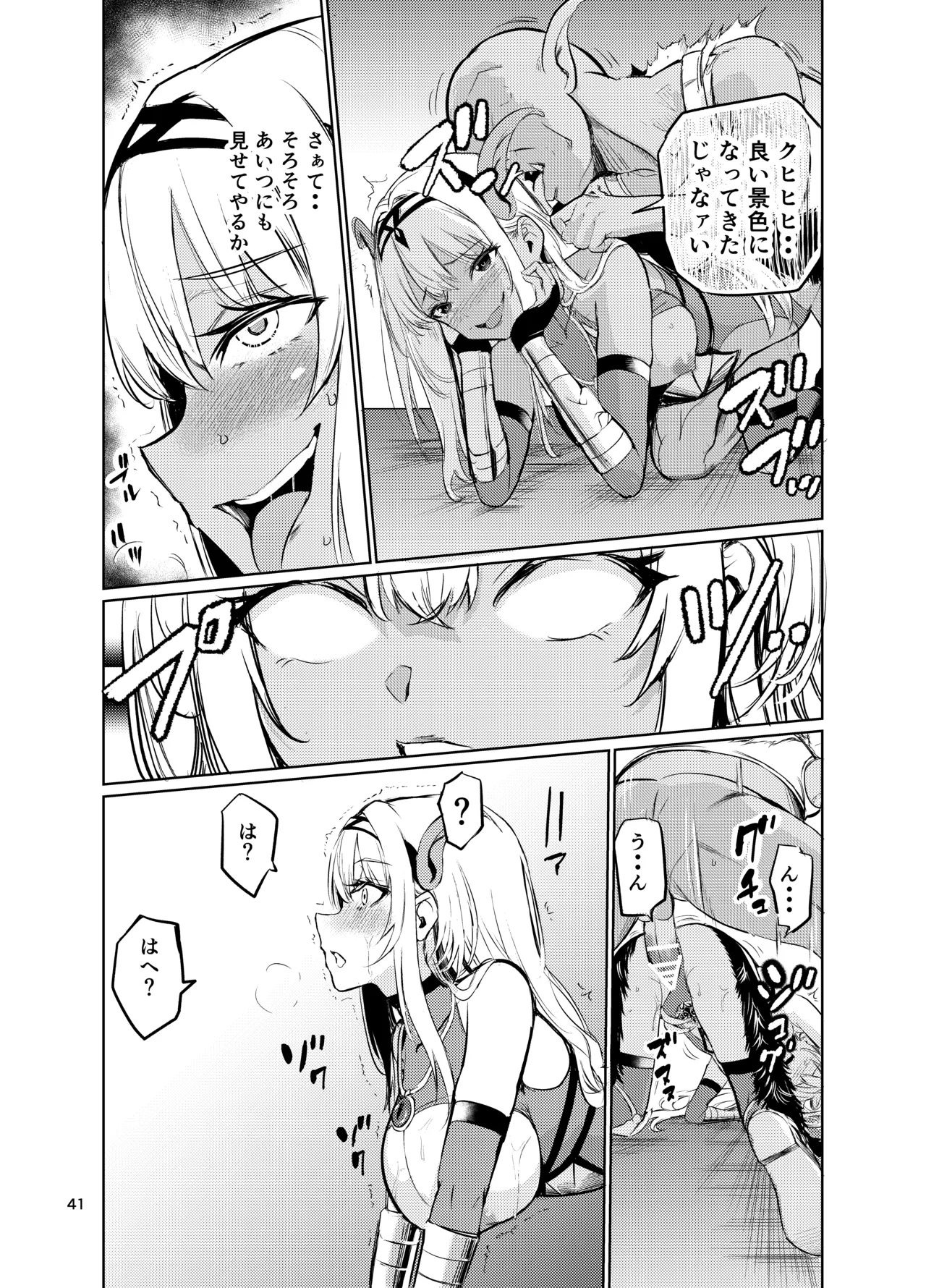 Kyouran no Toubatsu Hime Daria VI - Page 40