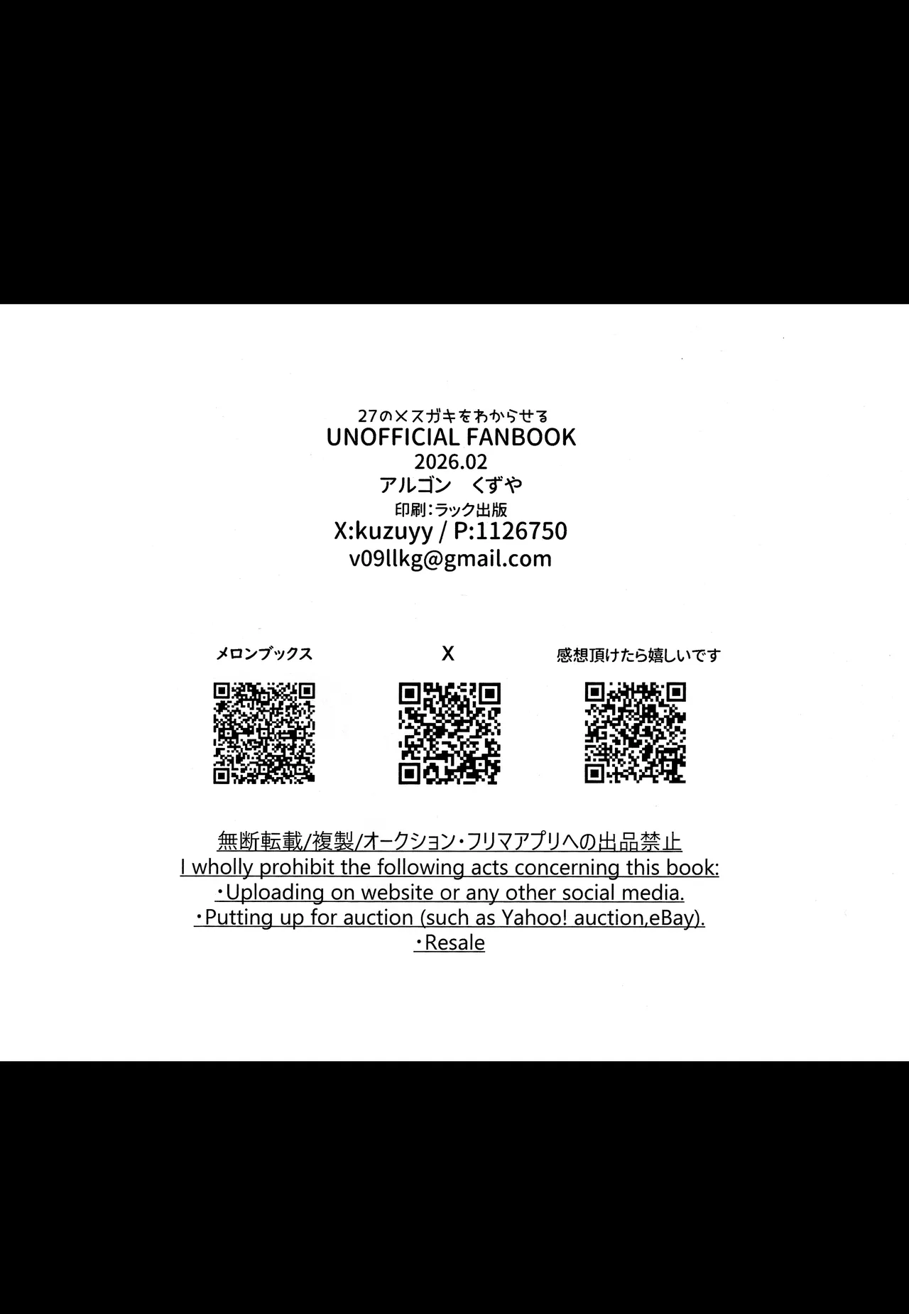 27 no Mesugaki o Wakaraseru | Correcting A 27-Year Old Brat - Page 17