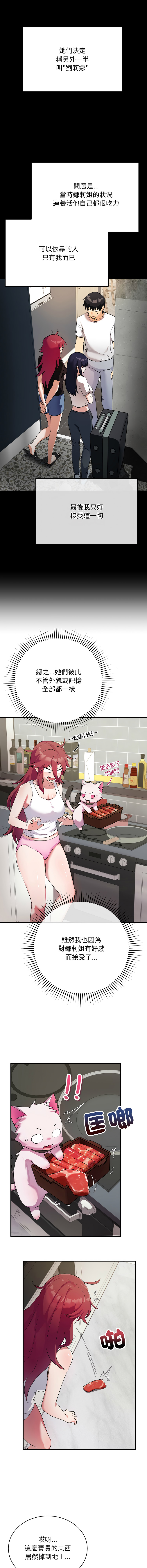 魔法少女退役后 | 魔法少女退役後 1-11 - Page 15