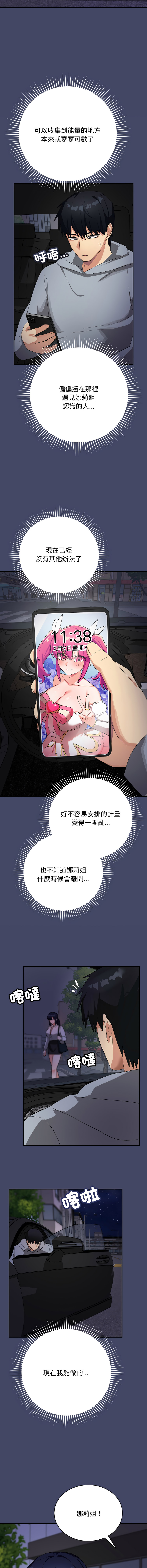 魔法少女退役后 | 魔法少女退役後 1-11 - Page 169