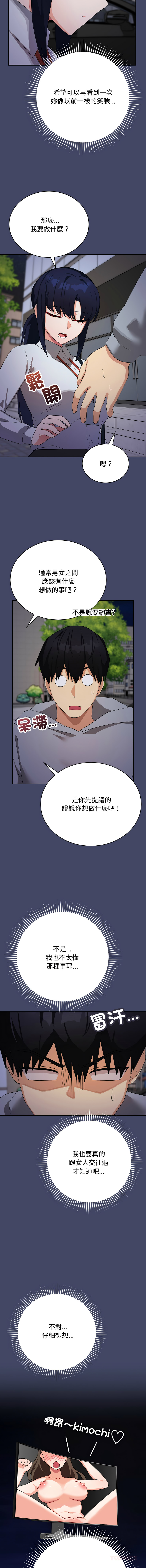 魔法少女退役后 | 魔法少女退役後 1-11 - Page 175