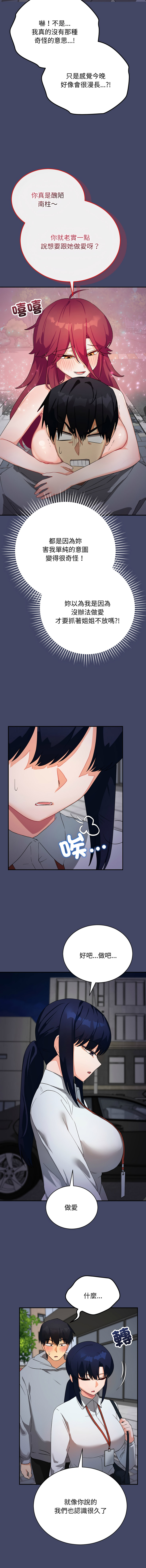 魔法少女退役后 | 魔法少女退役後 1-11 - Page 177