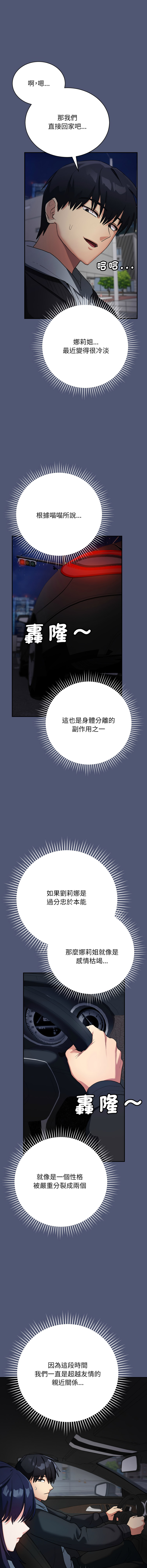 魔法少女退役后 | 魔法少女退役後 1-11 - Page 22