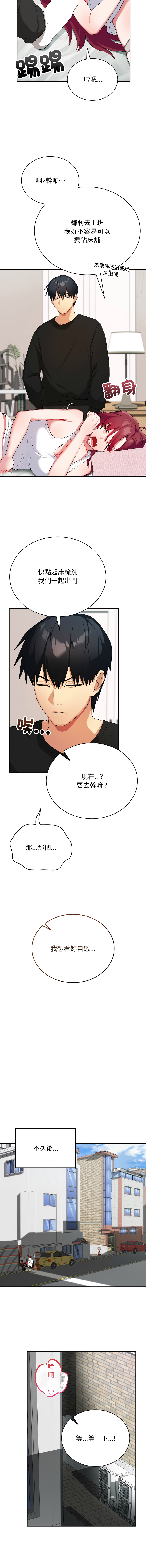魔法少女退役后 | 魔法少女退役後 1-11 - Page 27