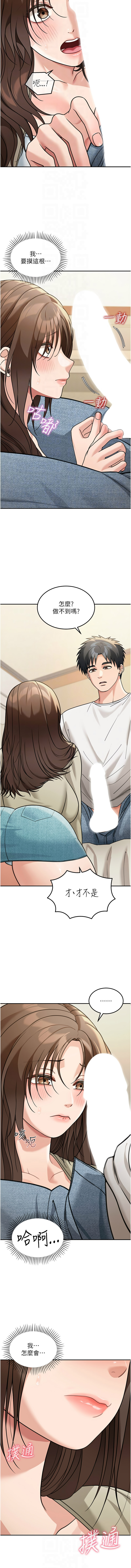 华尔街夜色 | 華爾街夜色 1-17 - Page 176