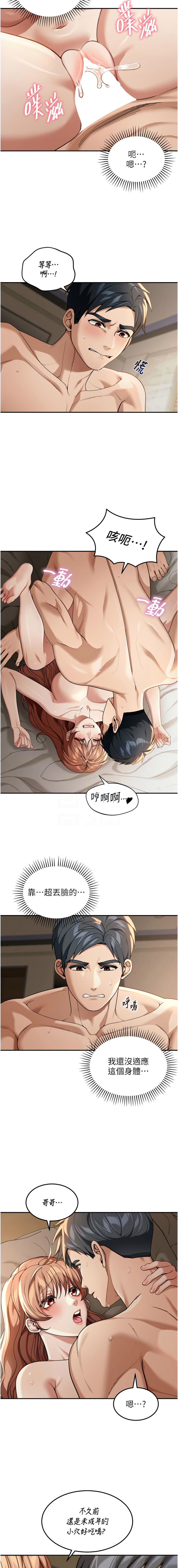 华尔街夜色 | 華爾街夜色 1-17 - Page 46