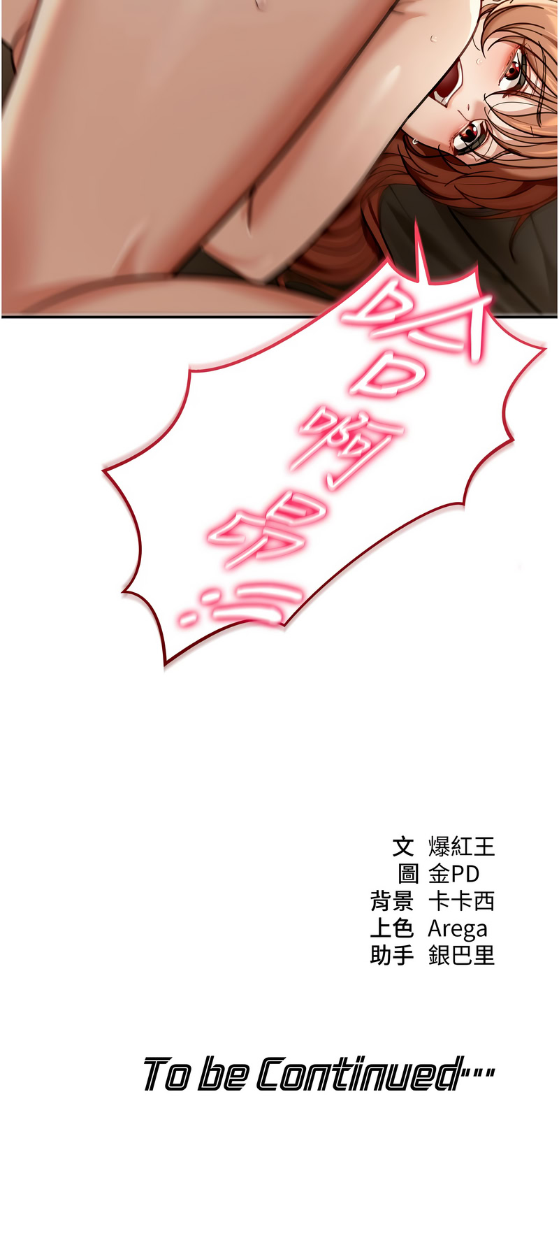华尔街夜色 | 華爾街夜色 1-17 - Page 51