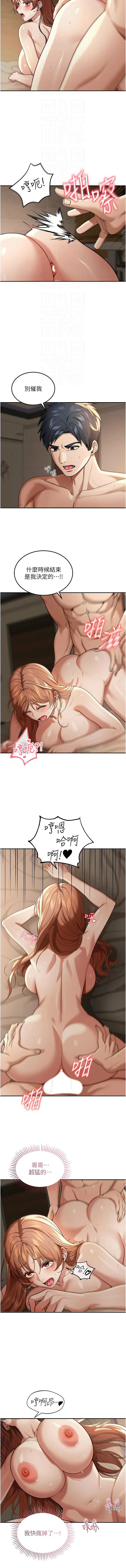 华尔街夜色 | 華爾街夜色 1-17 - Page 55