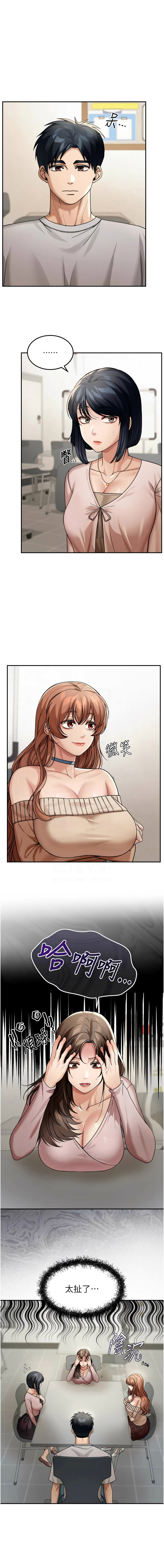 华尔街夜色 | 華爾街夜色 1-17 - Page 90