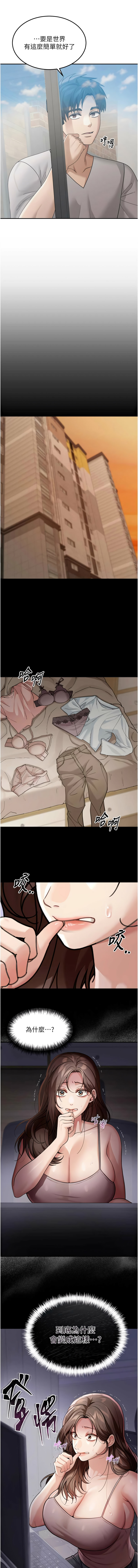 华尔街夜色 | 華爾街夜色 1-17 - Page 94