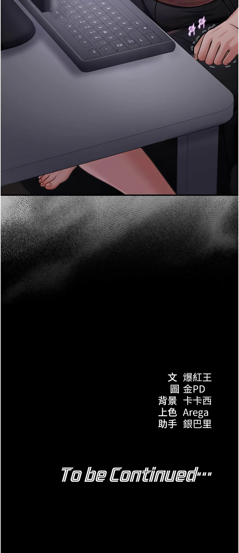 华尔街夜色 | 華爾街夜色 1-17 - Page 95