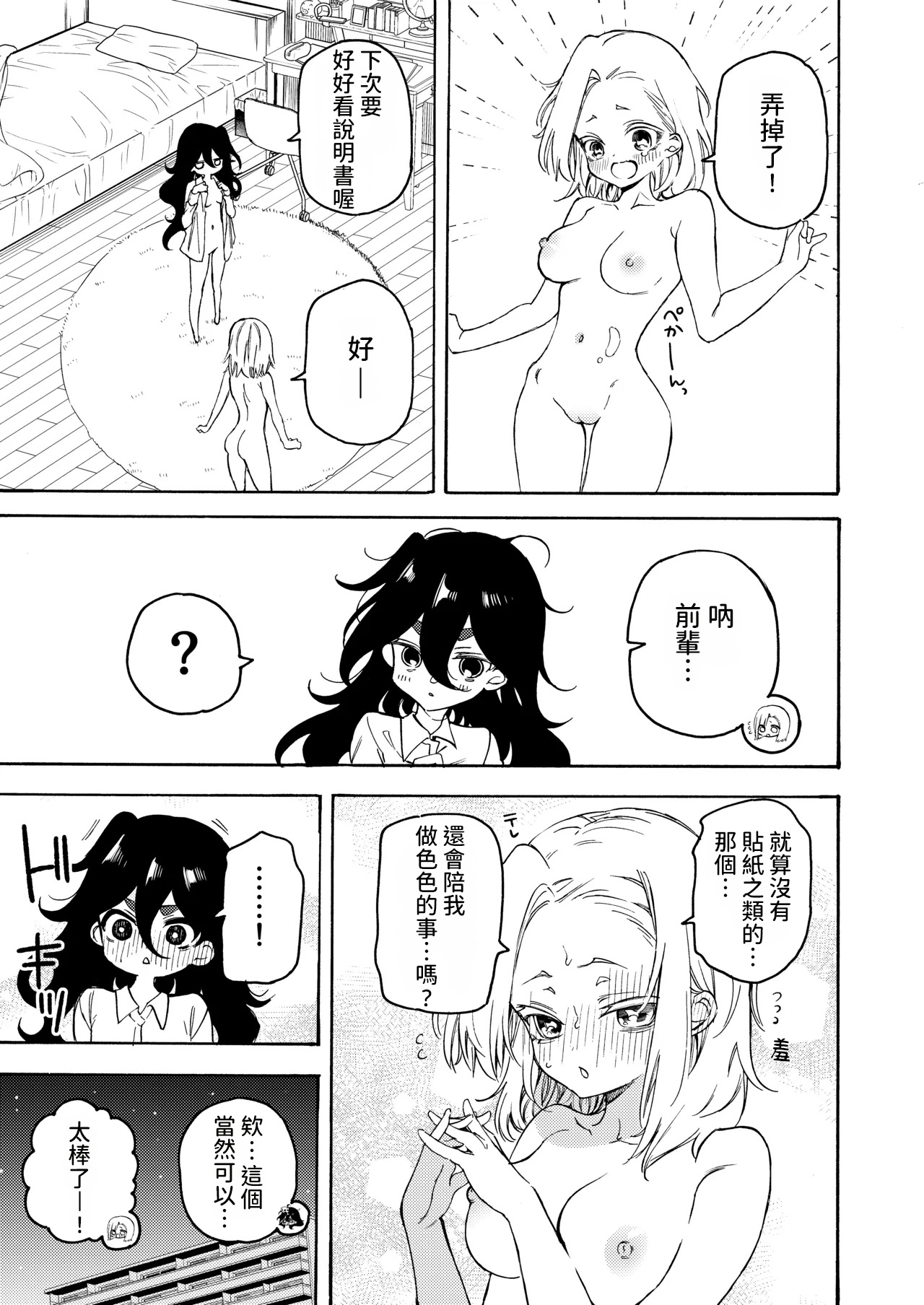 Inmon Seal de Midara ni Naru Onnanoko no Hanashi - Page 16
