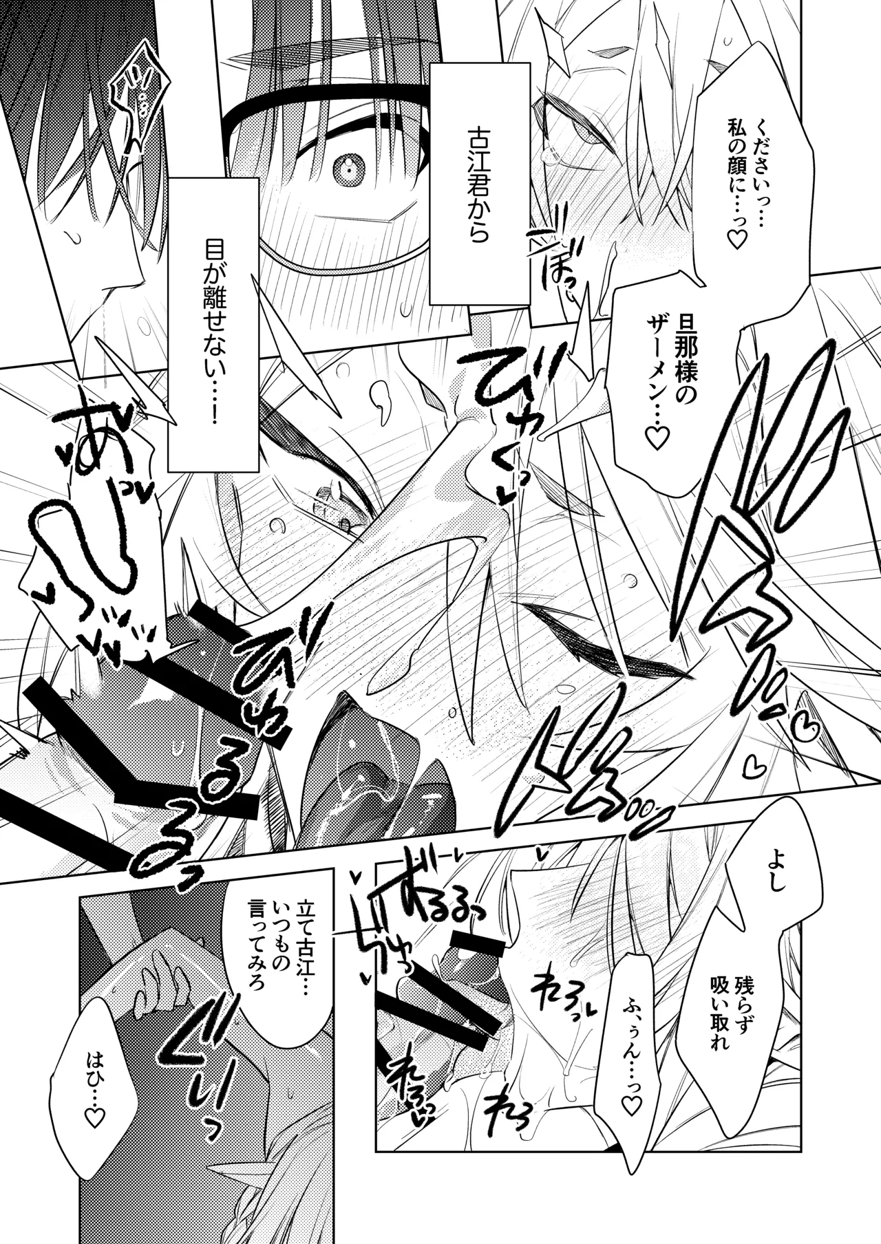 変態集合 バッド・ブッキング・エスケープ - Page 46