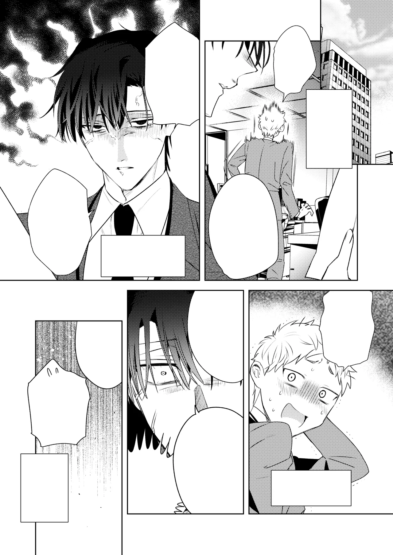変態集合 バッド・ブッキング・エスケープ - Page 72
