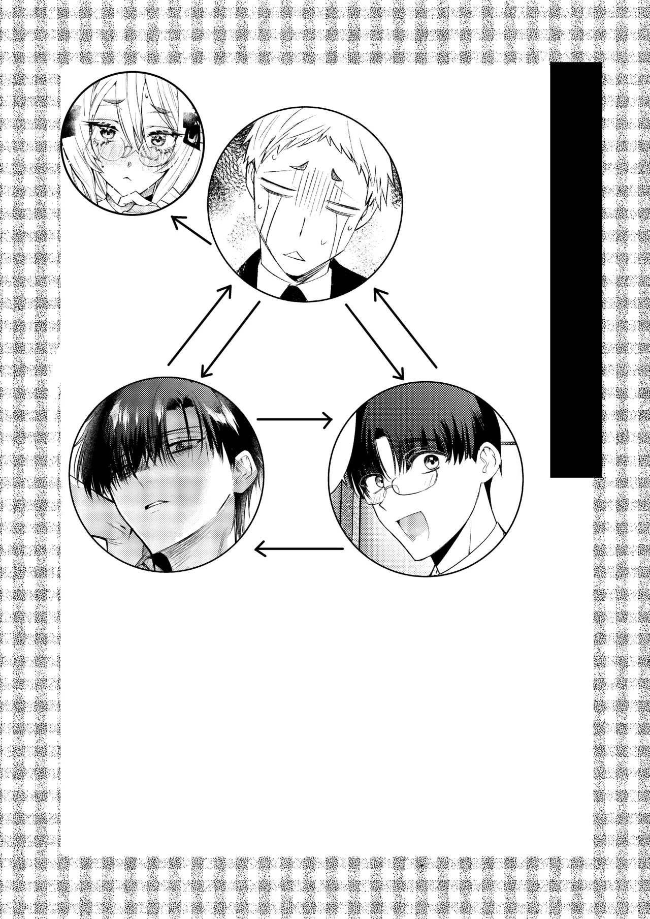 変態集合 バッド・ブッキング・エスケープ - Page 76