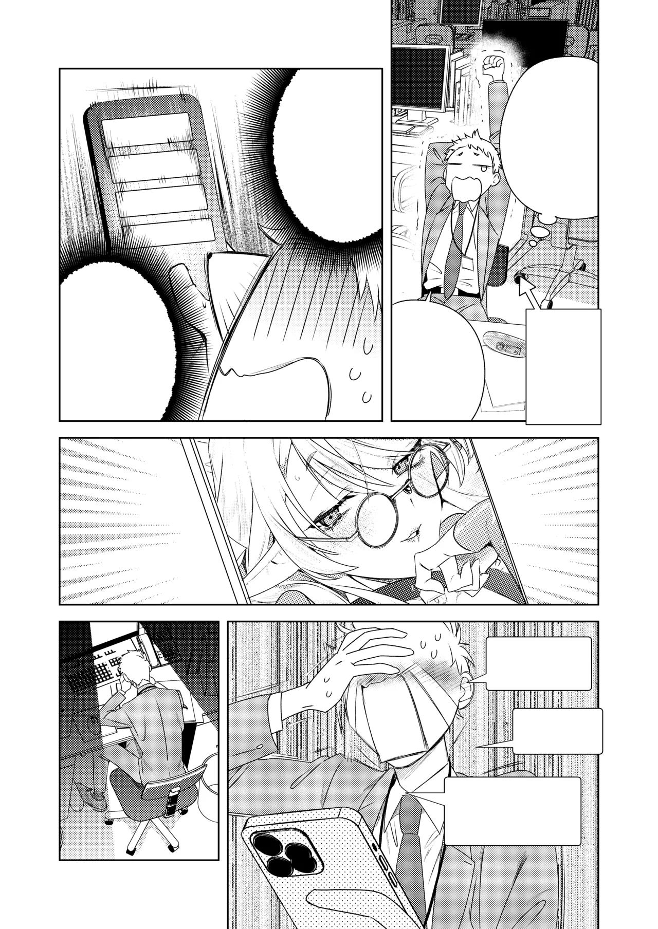 変態集合 バッド・ブッキング・エスケープ - Page 79