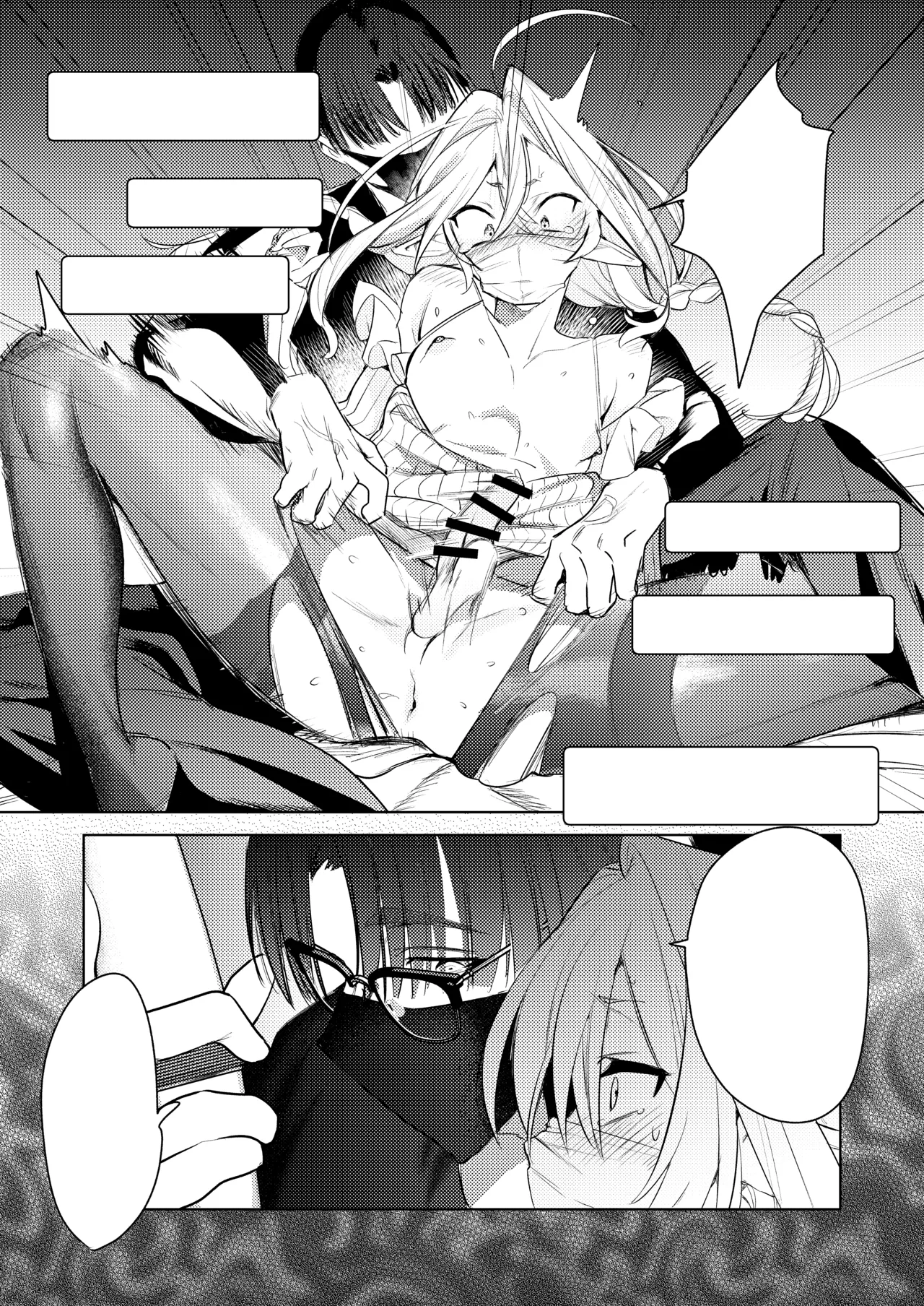 変態集合 バッド・ブッキング・エスケープ - Page 93
