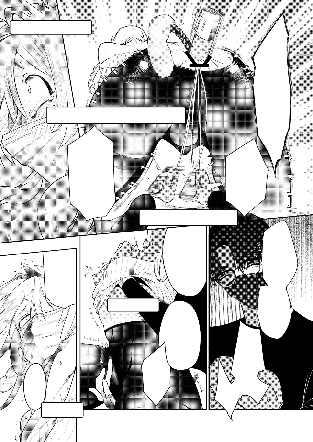 変態集合 バッド・ブッキング・エスケープ - Page 94