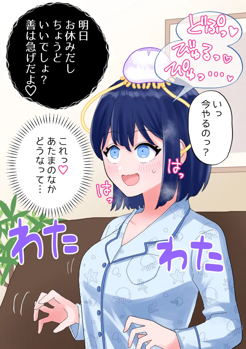 Nagisa and Mizuki 2: Tentacle Love and Body Modification - Page 41