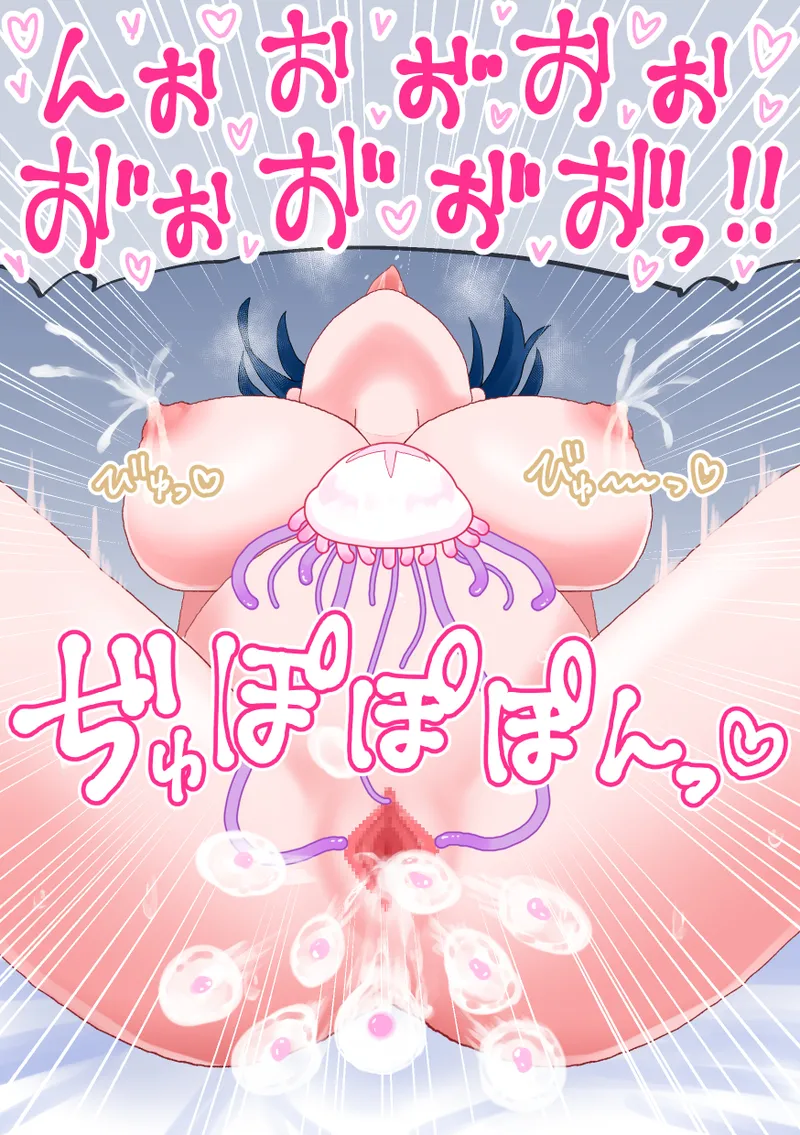 Nagisa and Mizuki 2: Tentacle Love and Body Modification - Page 82