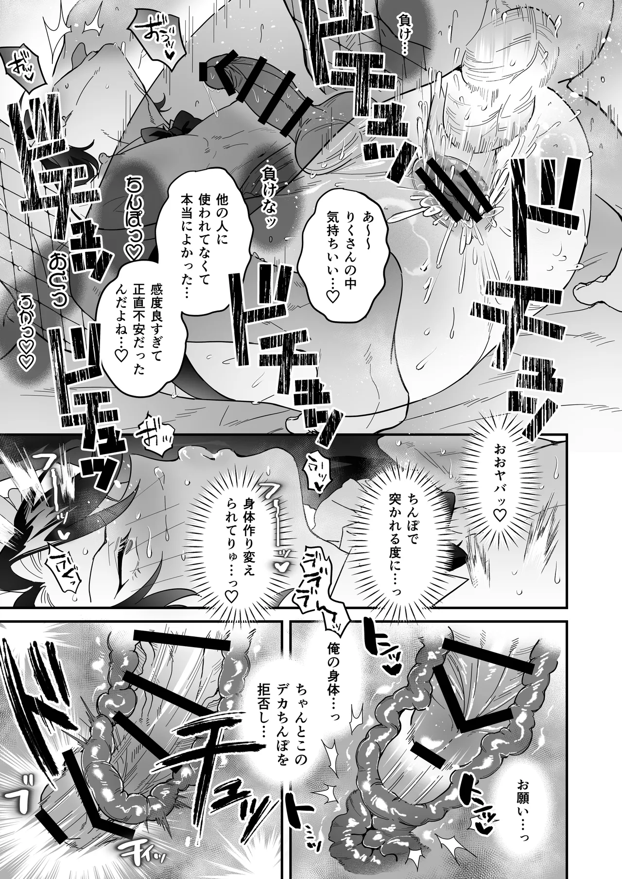 ナマイきっ♡メイド リクくん - Page 27