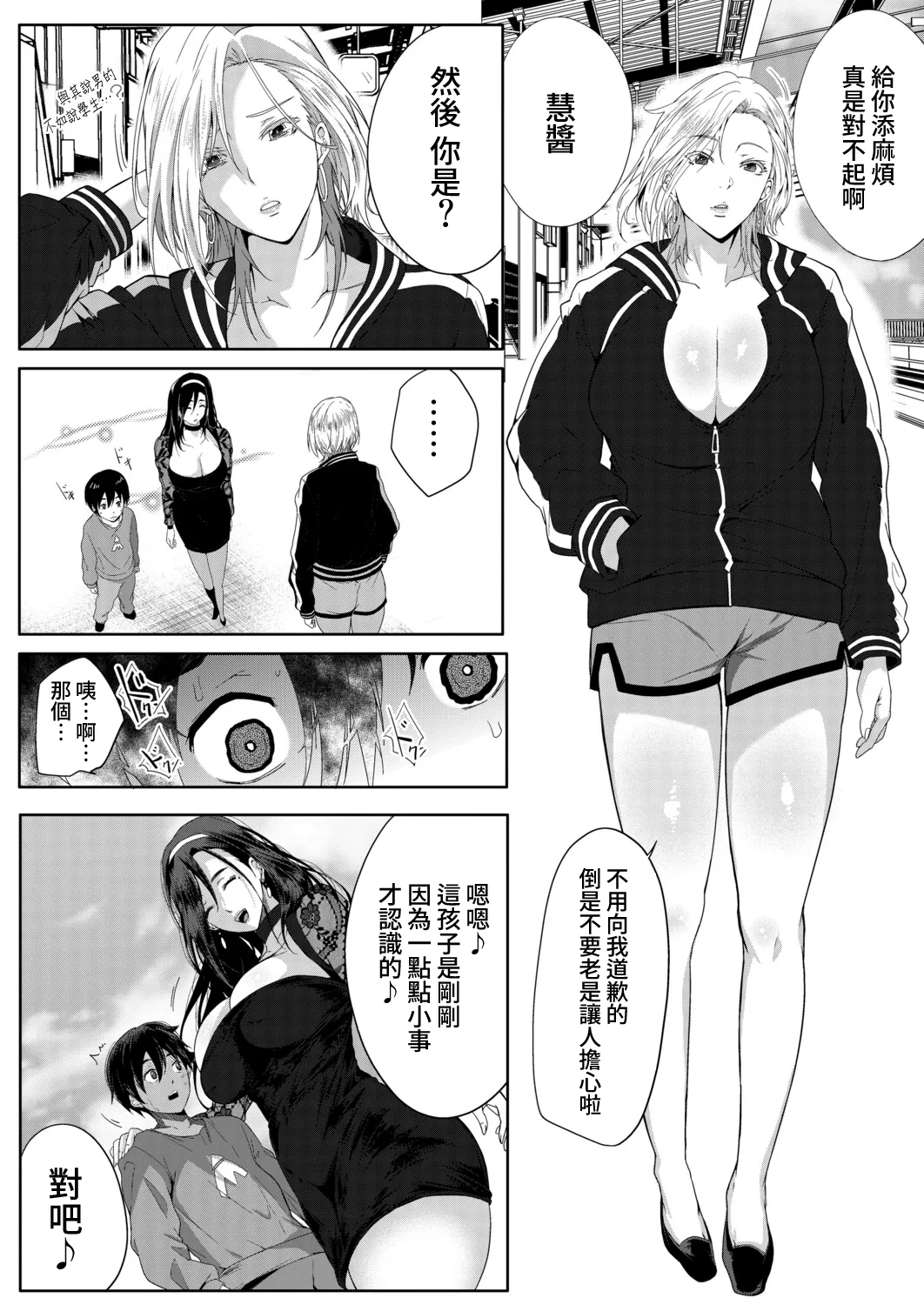 Boku no Ero Chinyu Harem episode.1 - Page 50