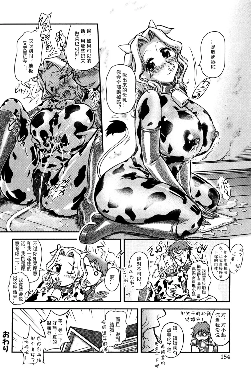 Gum Ningyou no Yakata 1 - Page 16