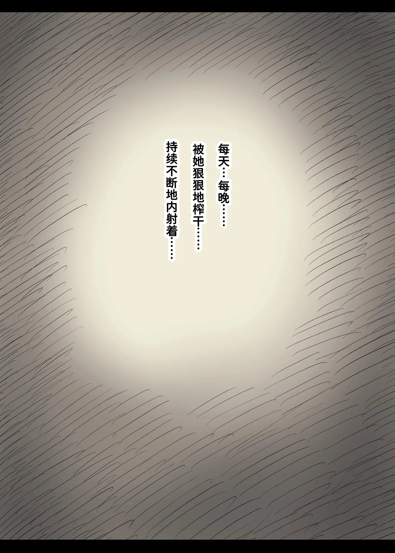 Bungaku Joshi ni Taberareru 6 - Page 102