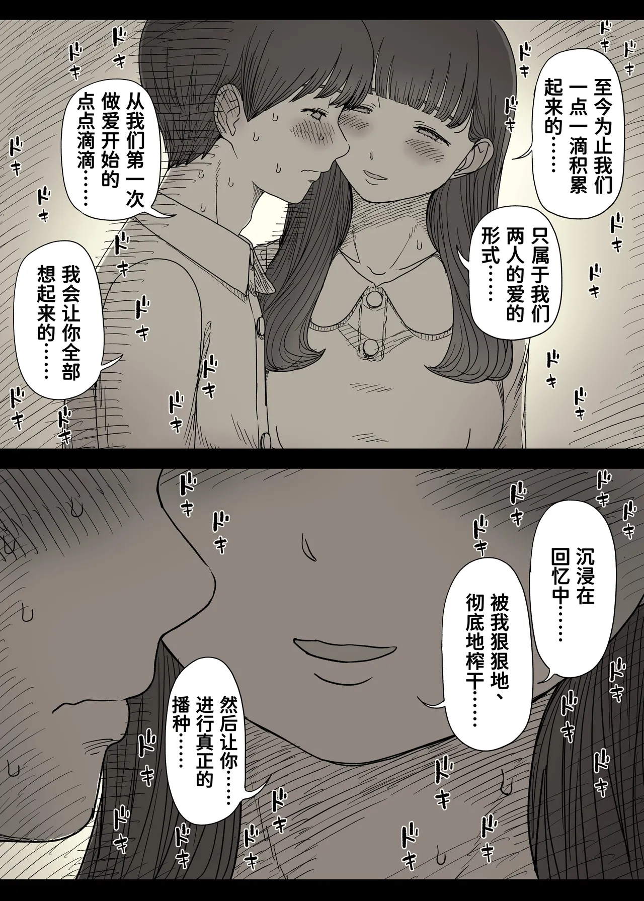 Bungaku Joshi ni Taberareru 6 - Page 17