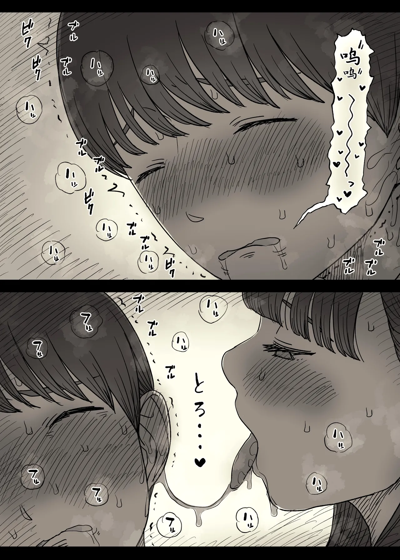 Bungaku Joshi ni Taberareru 6 - Page 24