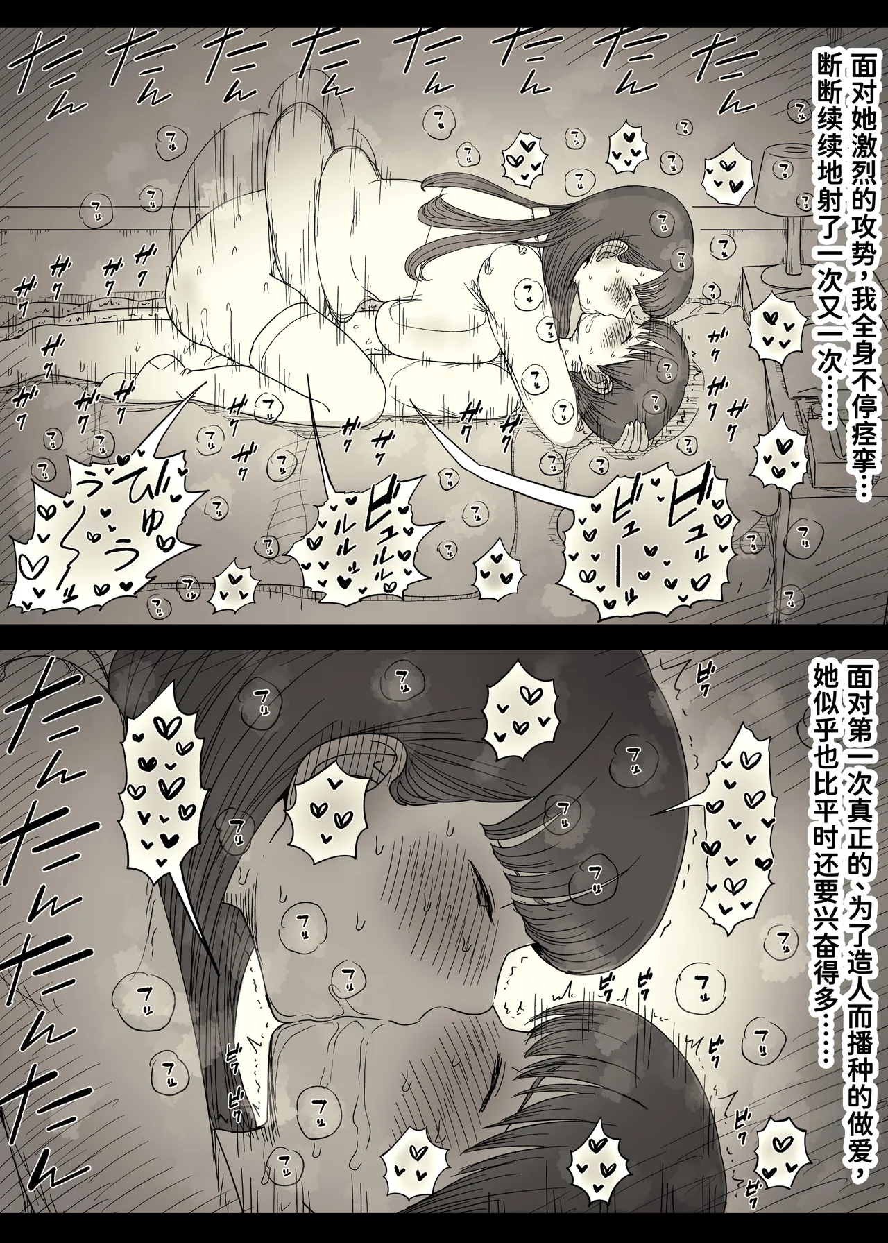 Bungaku Joshi ni Taberareru 6 - Page 39
