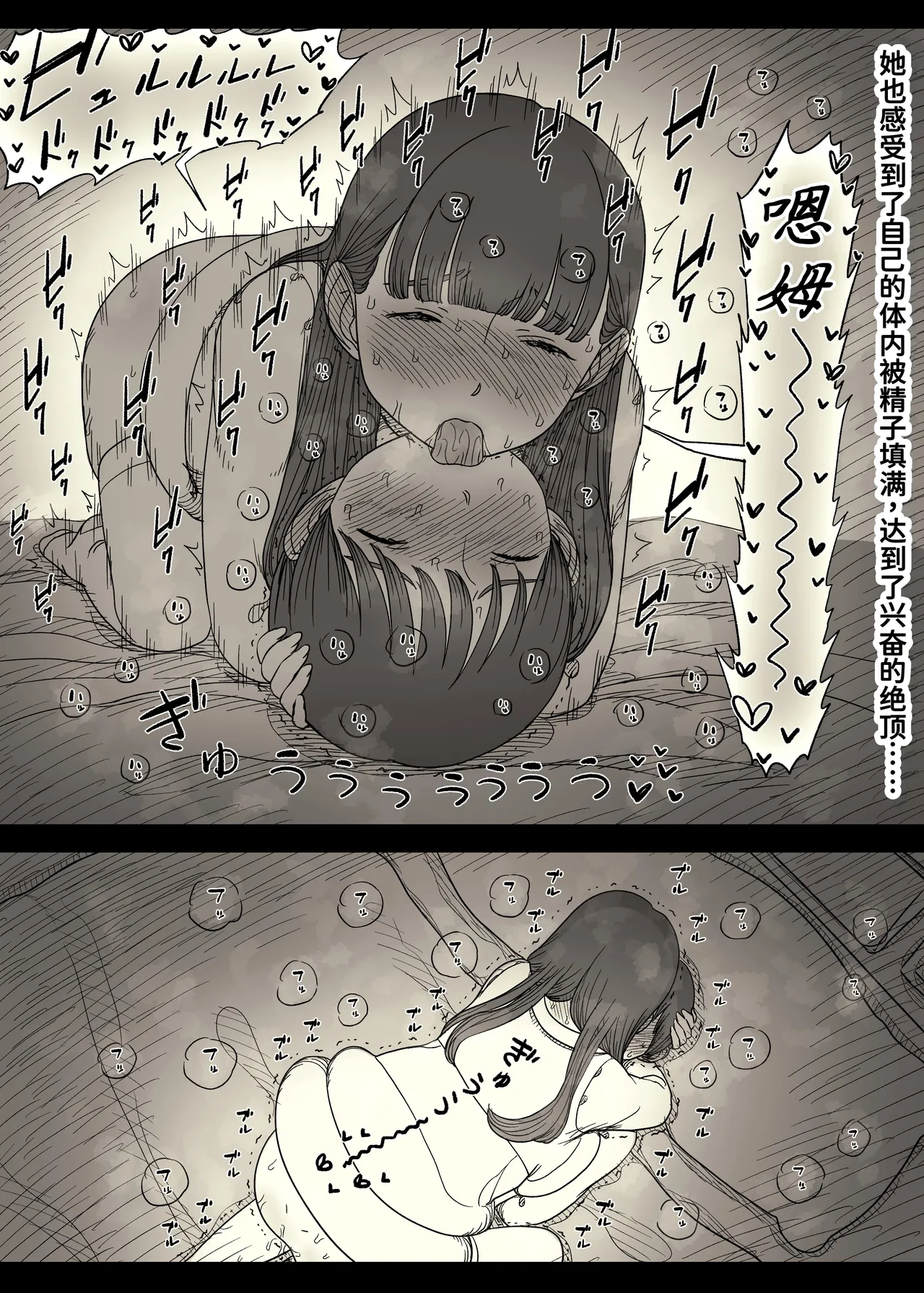 Bungaku Joshi ni Taberareru 6 - Page 40