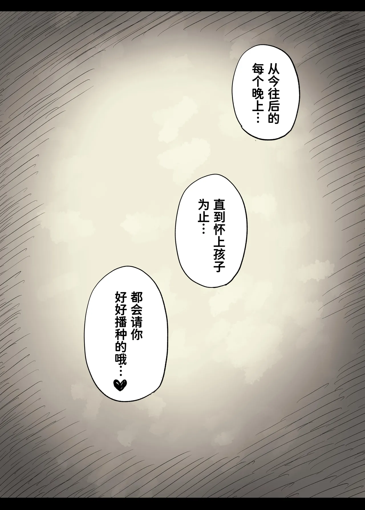 Bungaku Joshi ni Taberareru 6 - Page 79