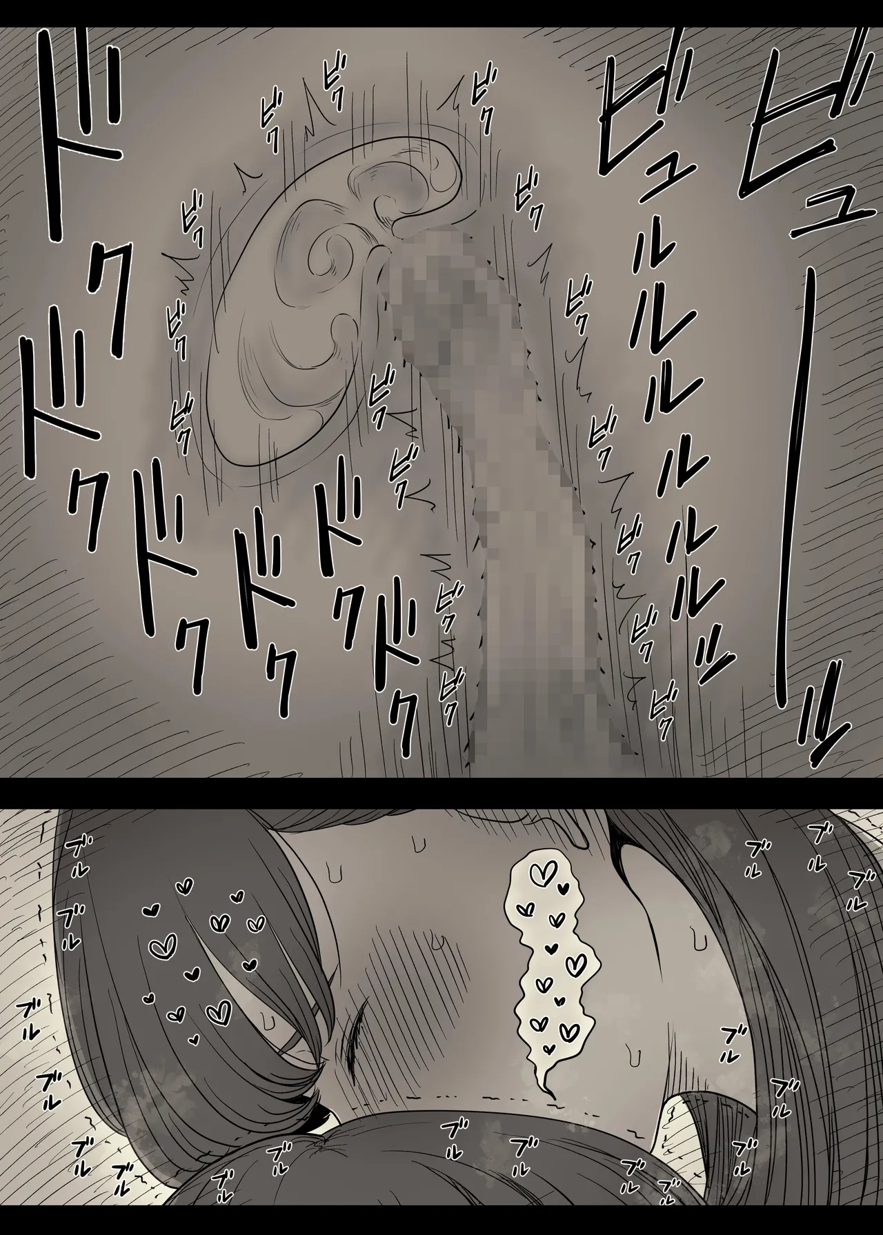 文学女子に食べられる5 - Page 38