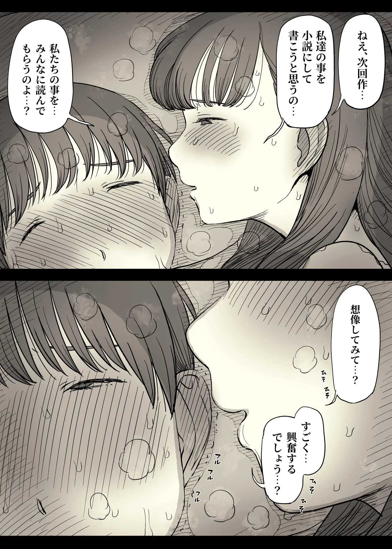 文学女子に食べられる5 - Page 40