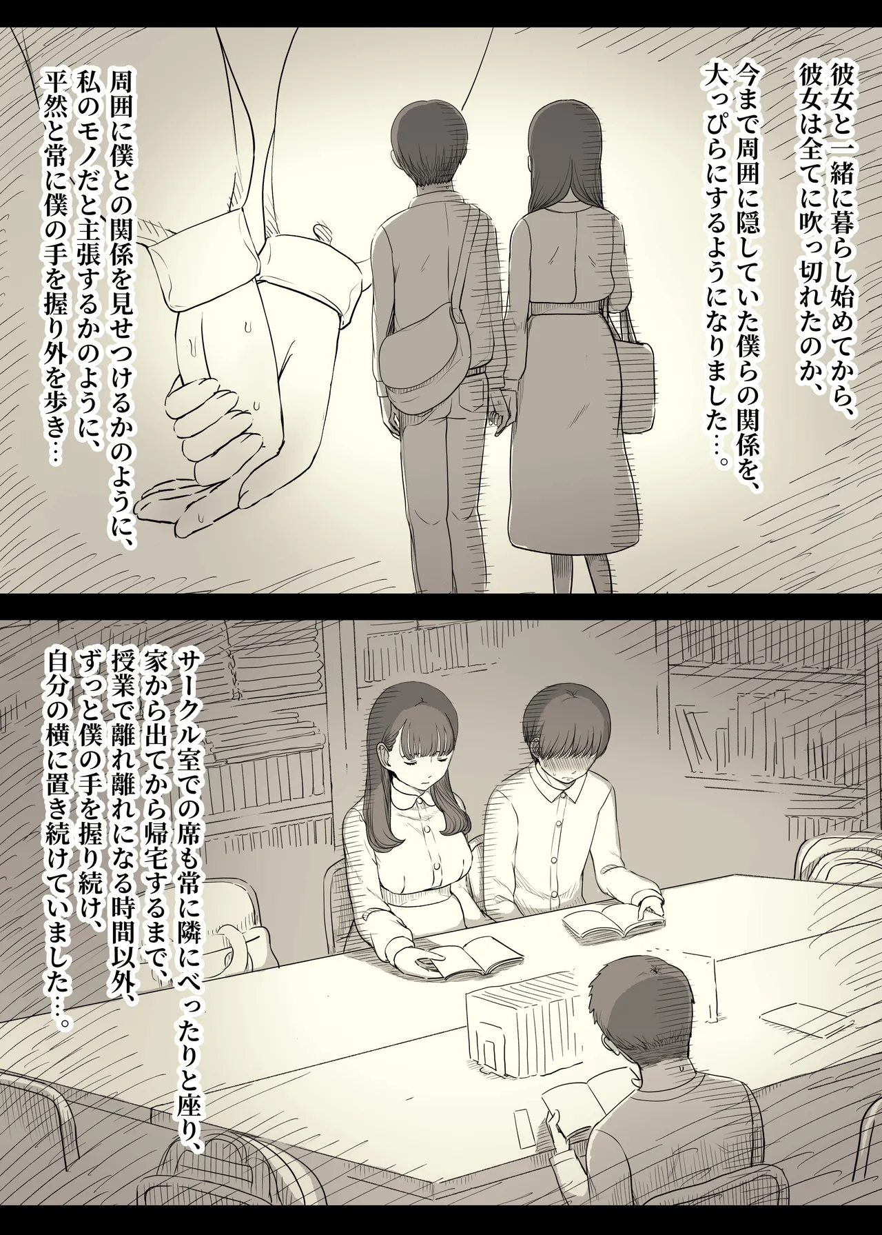 文学女子に食べられる5 - Page 44