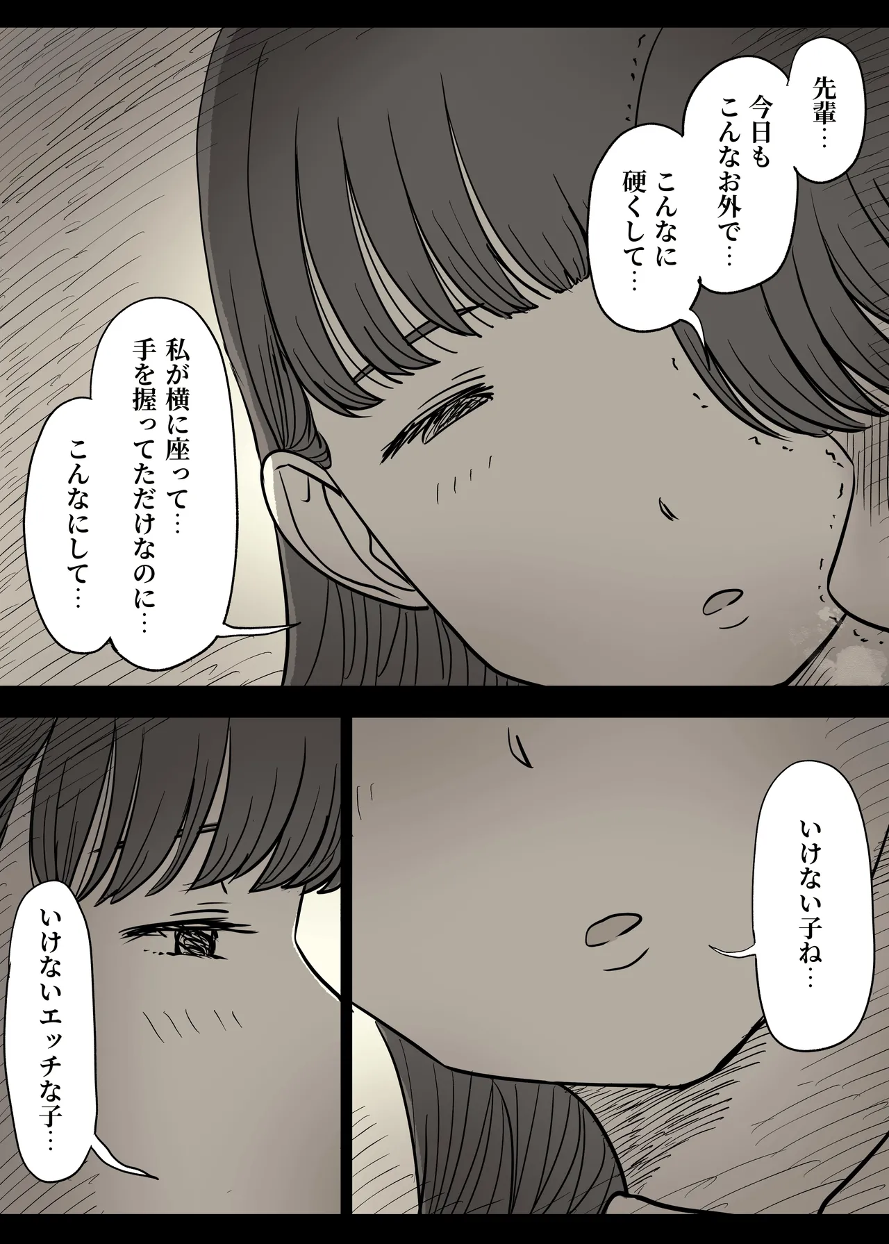 文学女子に食べられる5 - Page 49
