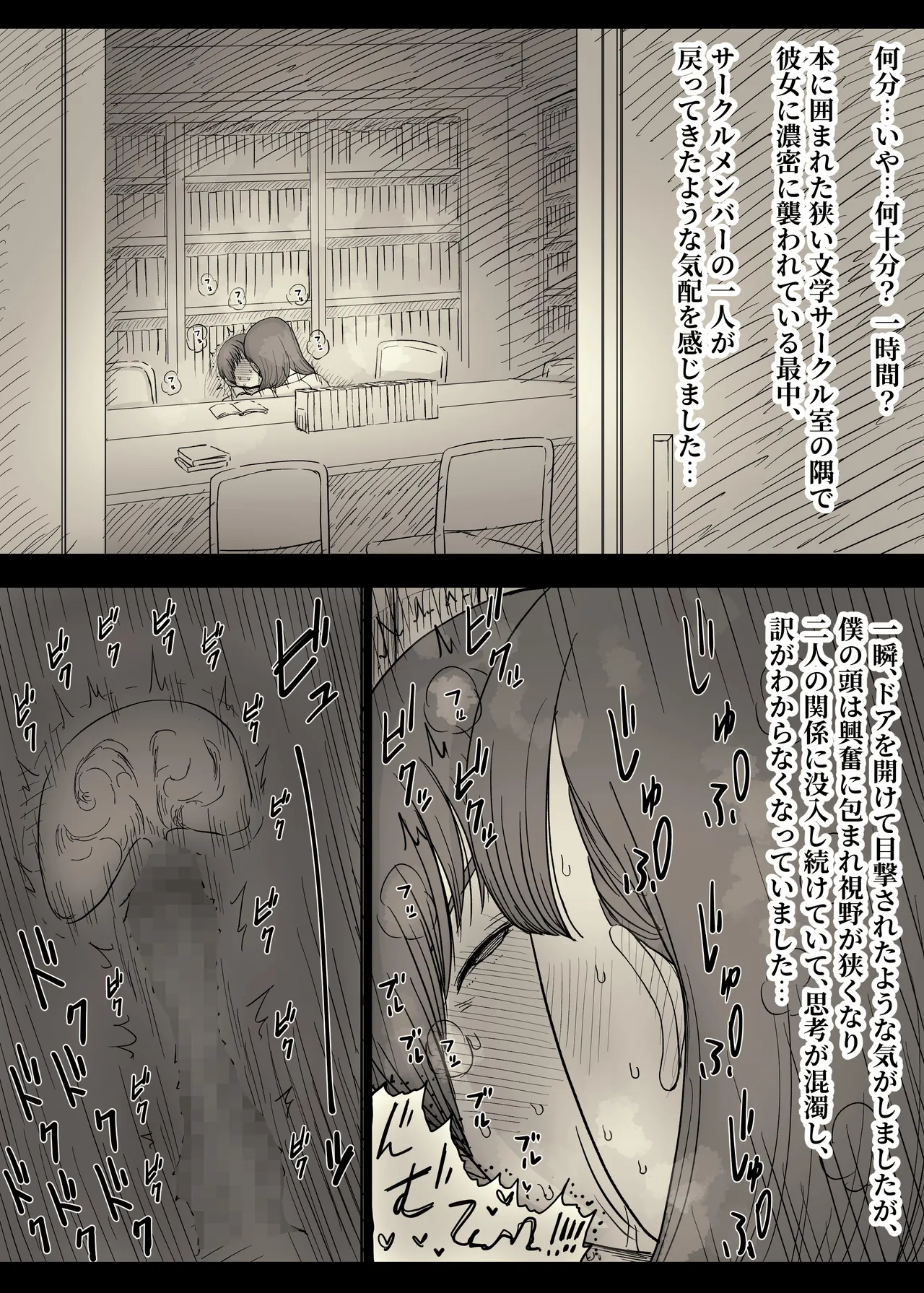 文学女子に食べられる5 - Page 60