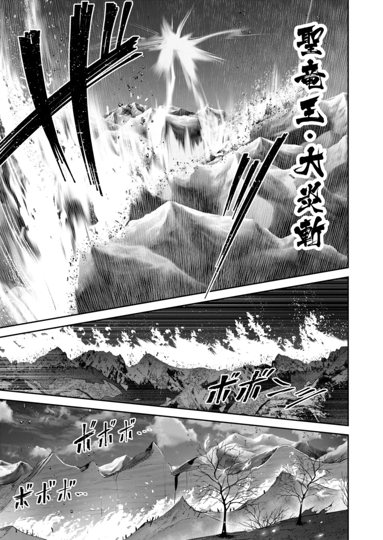 Kichiku Eiyuu Vol.14 - Page 100