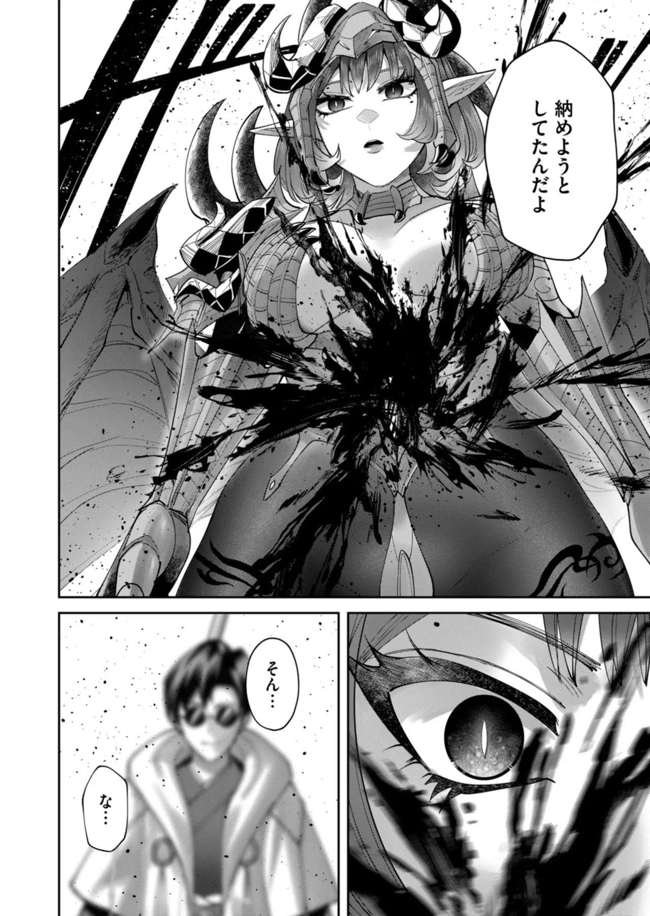 Kichiku Eiyuu Vol.14 - Page 105