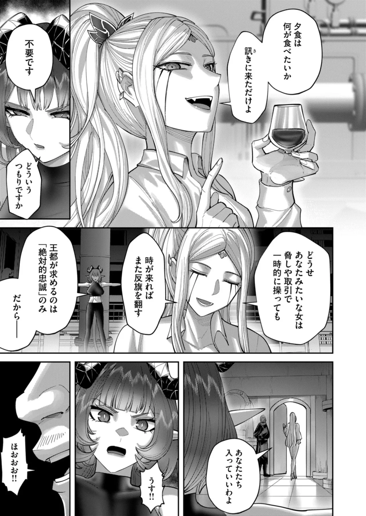 Kichiku Eiyuu Vol.14 - Page 110