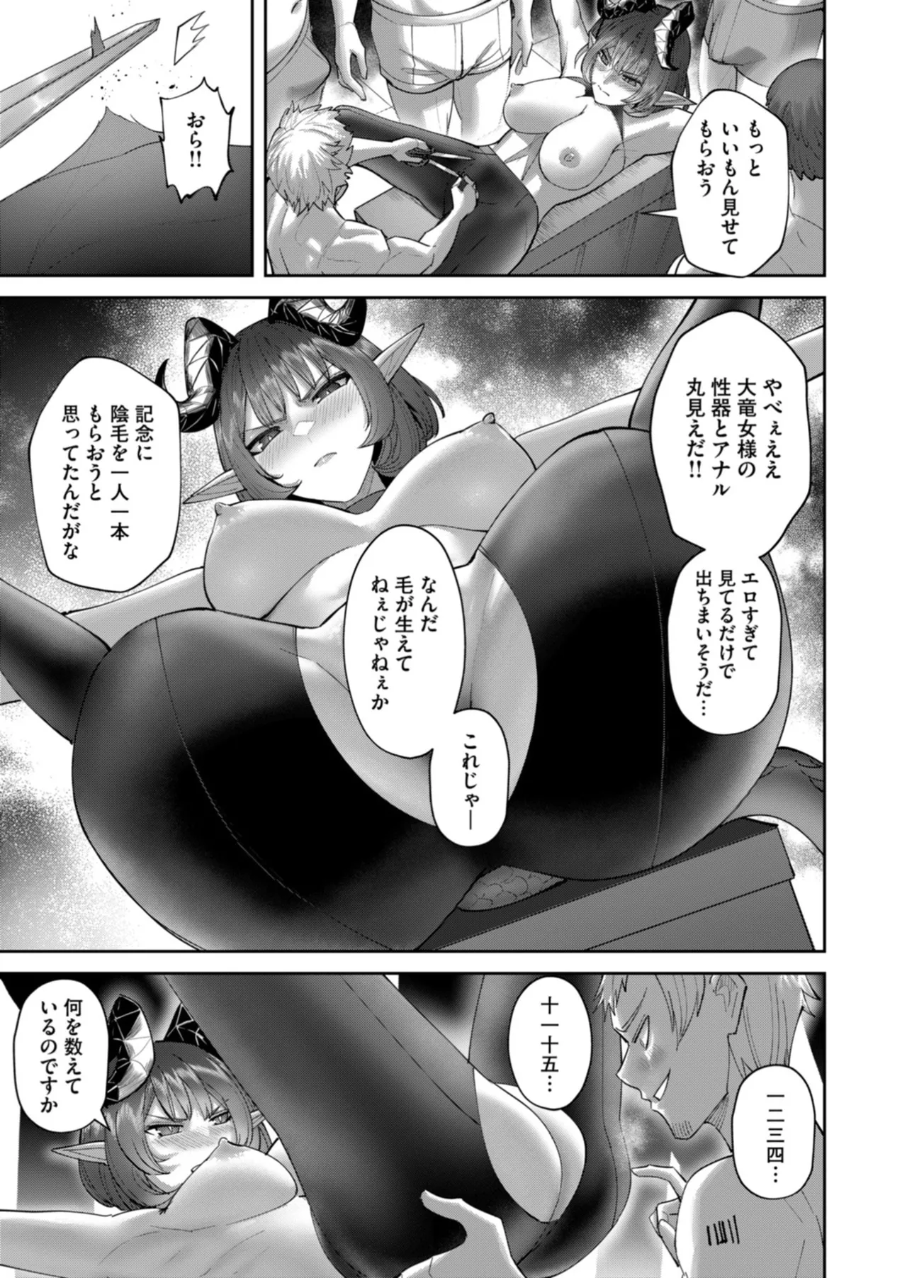 Kichiku Eiyuu Vol.14 - Page 114