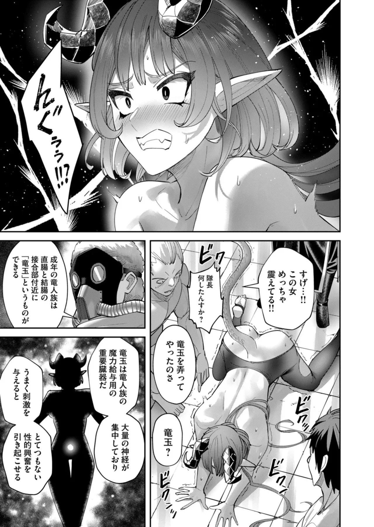 Kichiku Eiyuu Vol.14 - Page 124