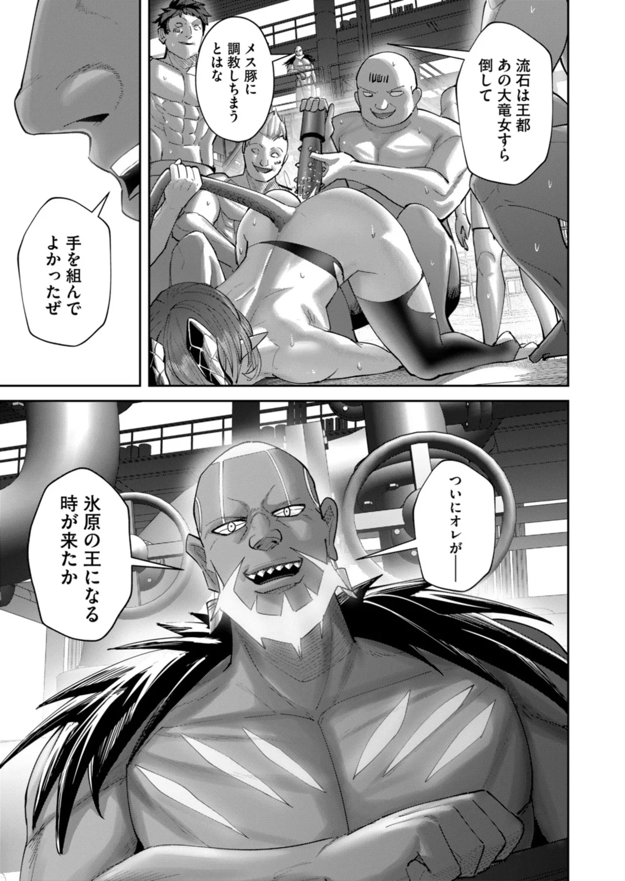 Kichiku Eiyuu Vol.14 - Page 132