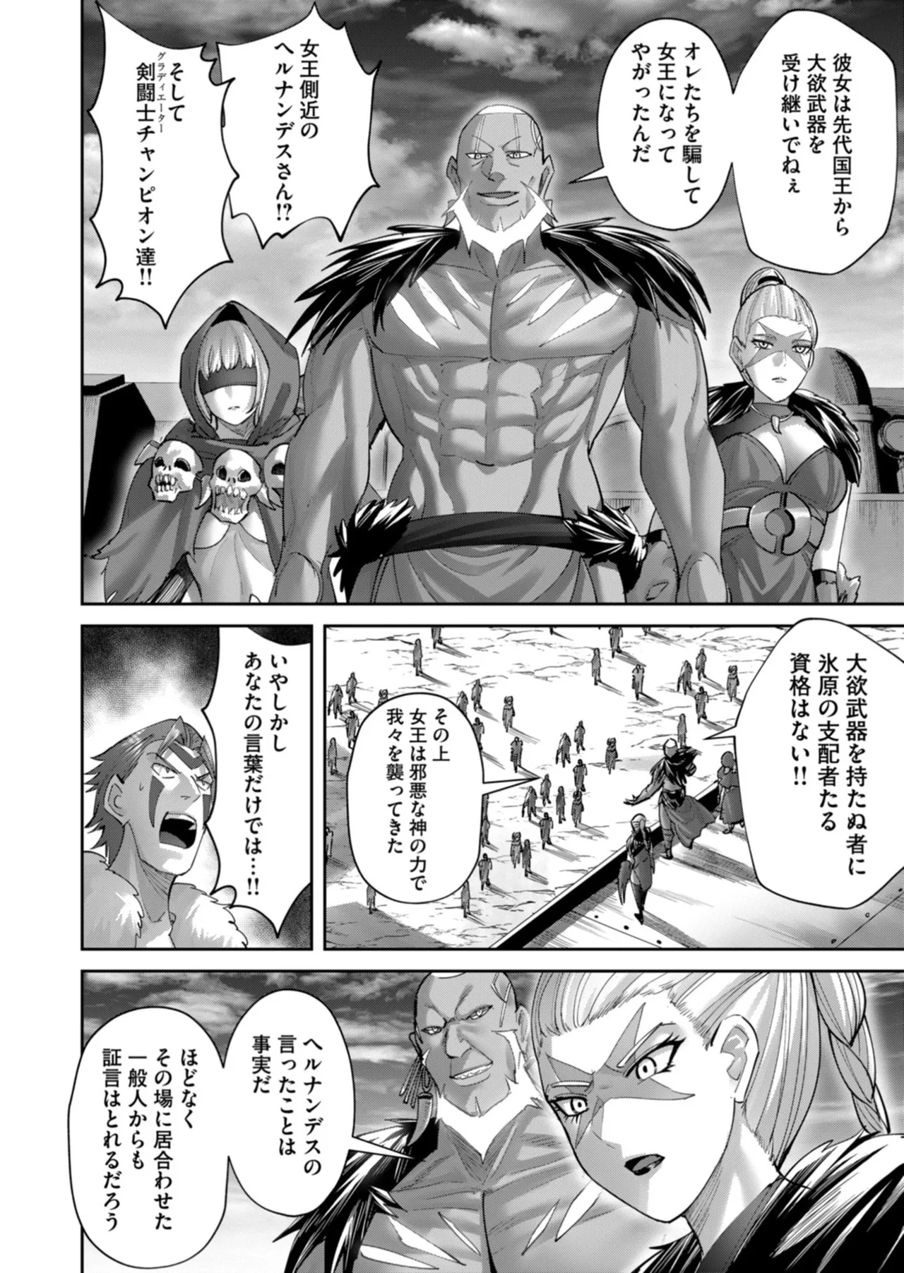 Kichiku Eiyuu Vol.14 - Page 137