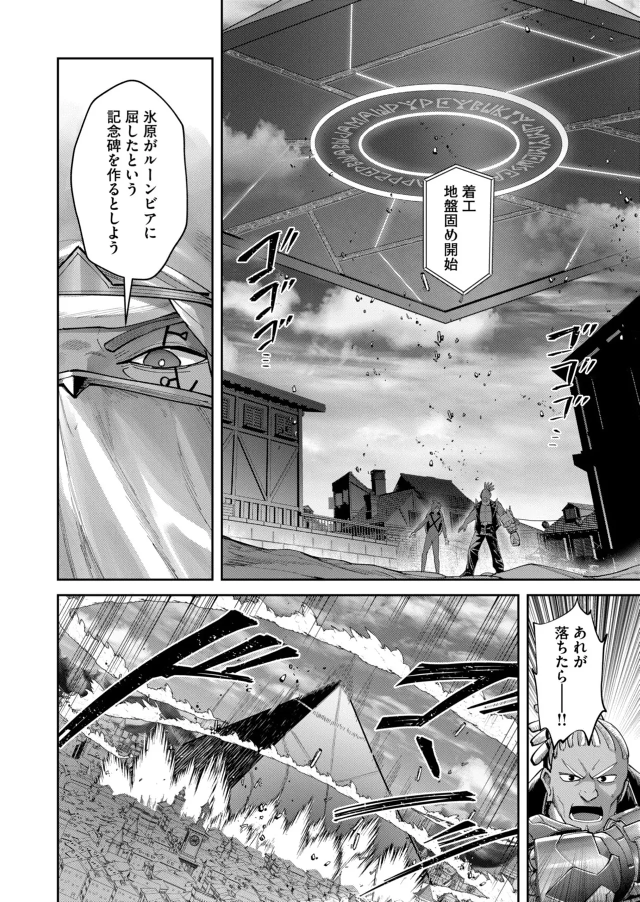 Kichiku Eiyuu Vol.14 - Page 157